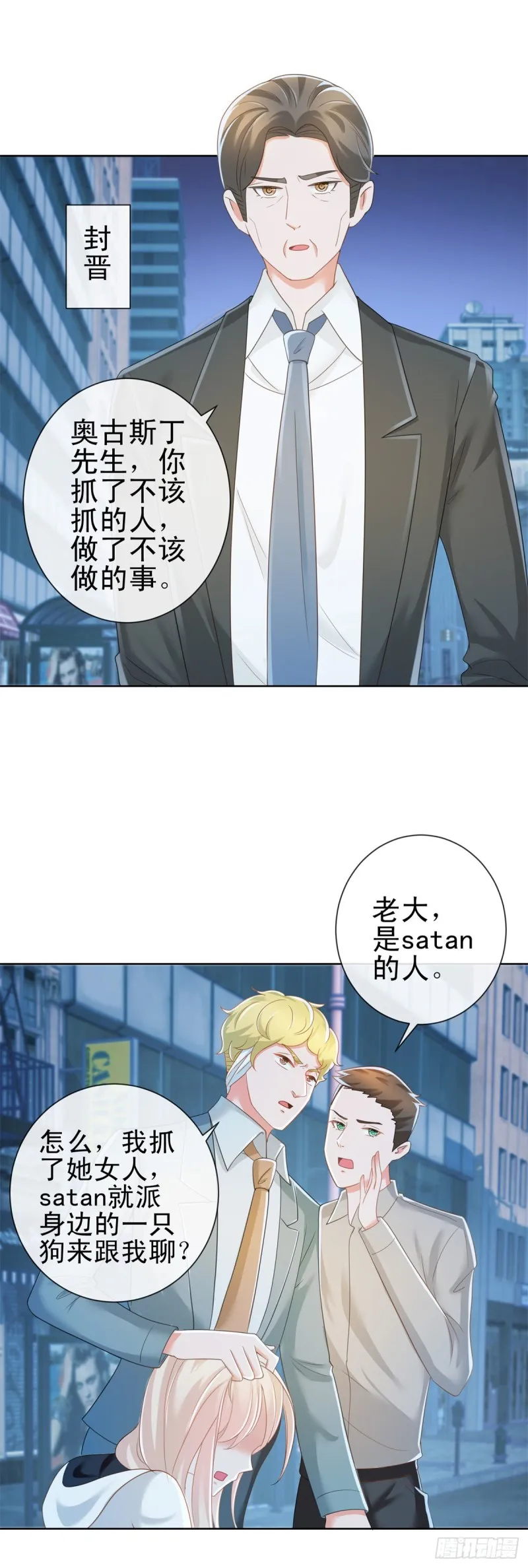 第183话 我的地盘你别想跑 第14页