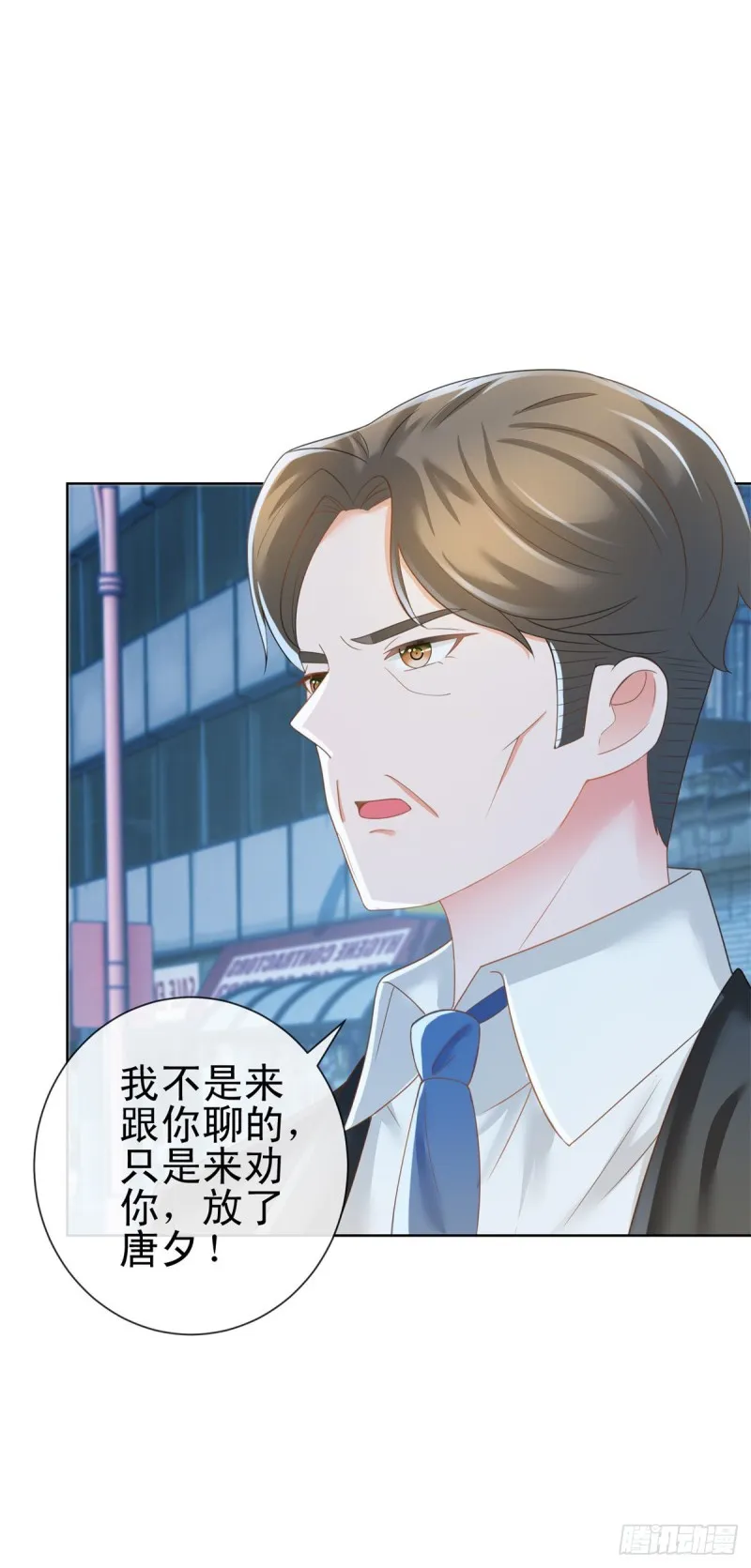 第183话 我的地盘你别想跑 第15页