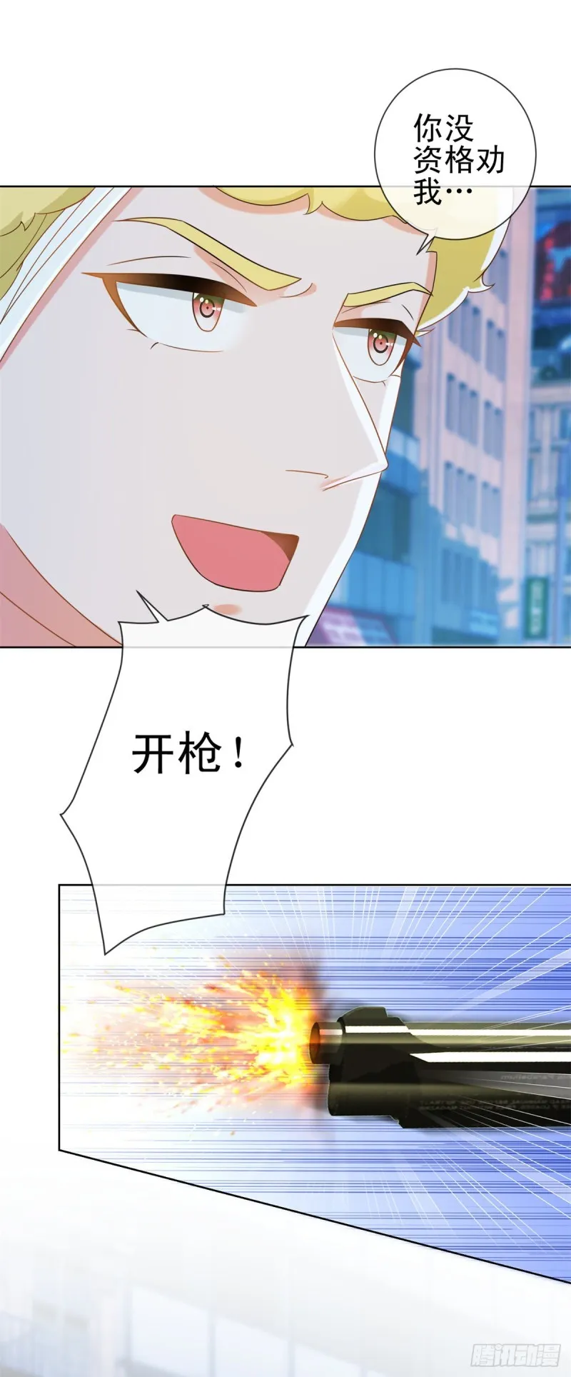 第183话 我的地盘你别想跑 第16页