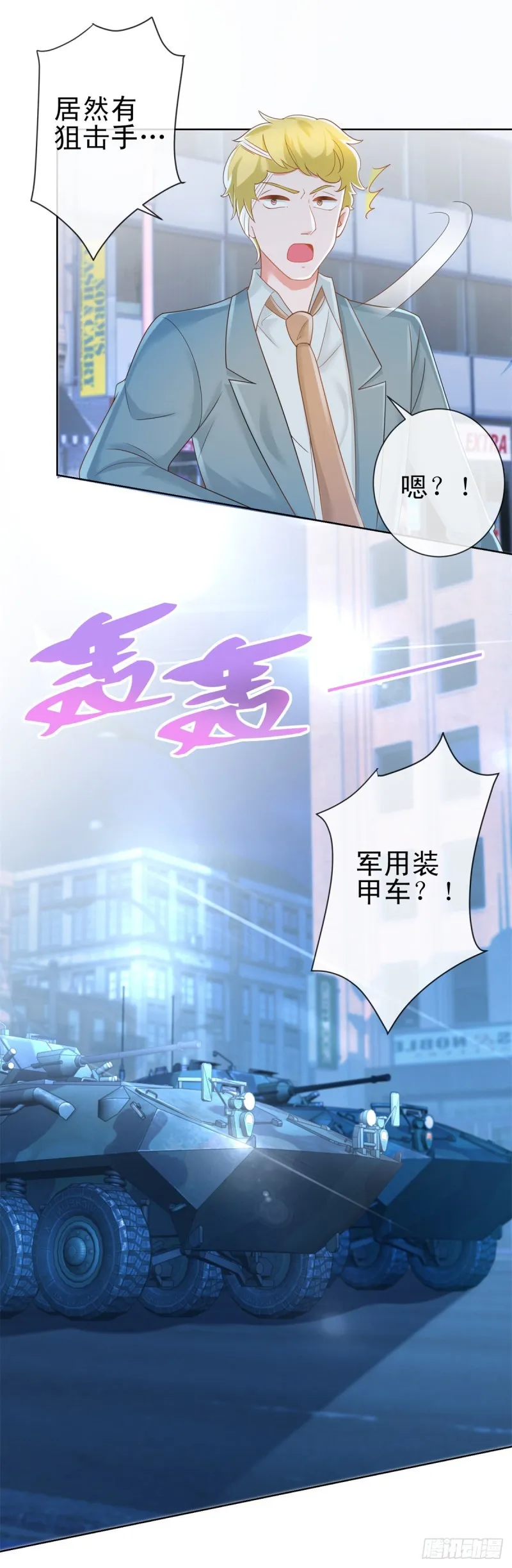 第183话 我的地盘你别想跑 第18页