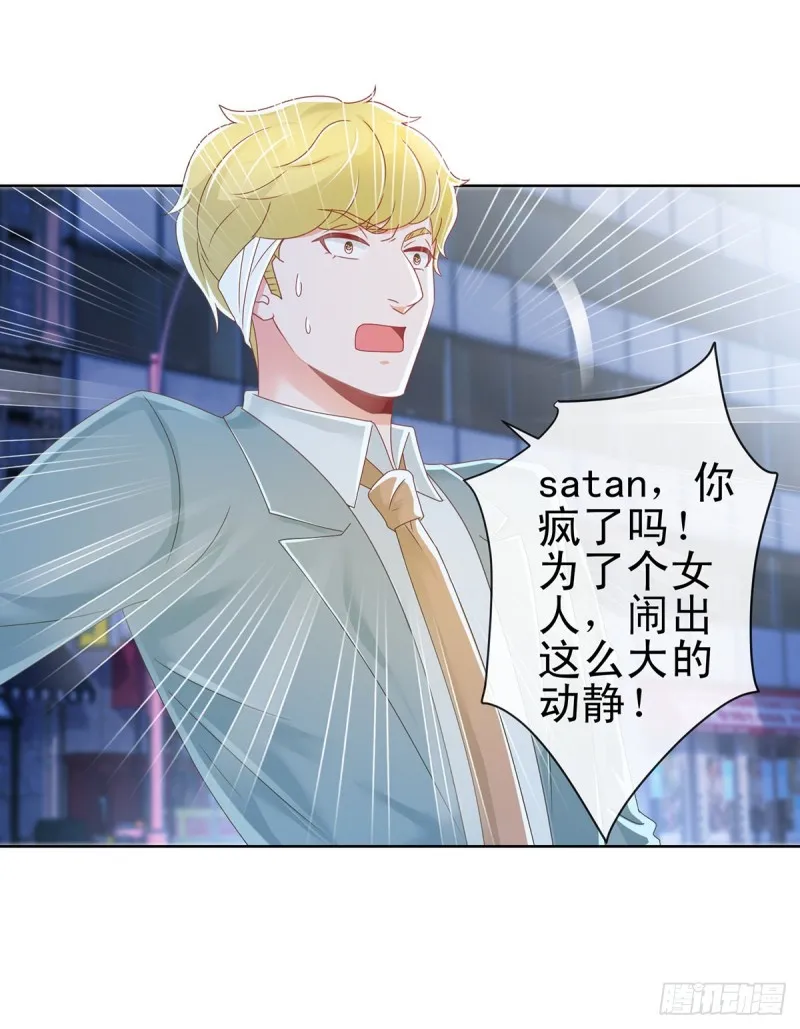 第184话 亲爱的，你想我吗？ 第2页