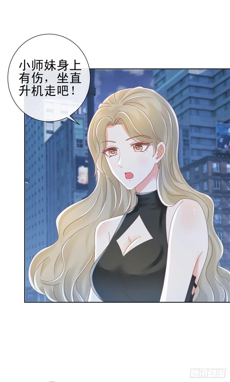第184话 亲爱的，你想我吗？ 第10页