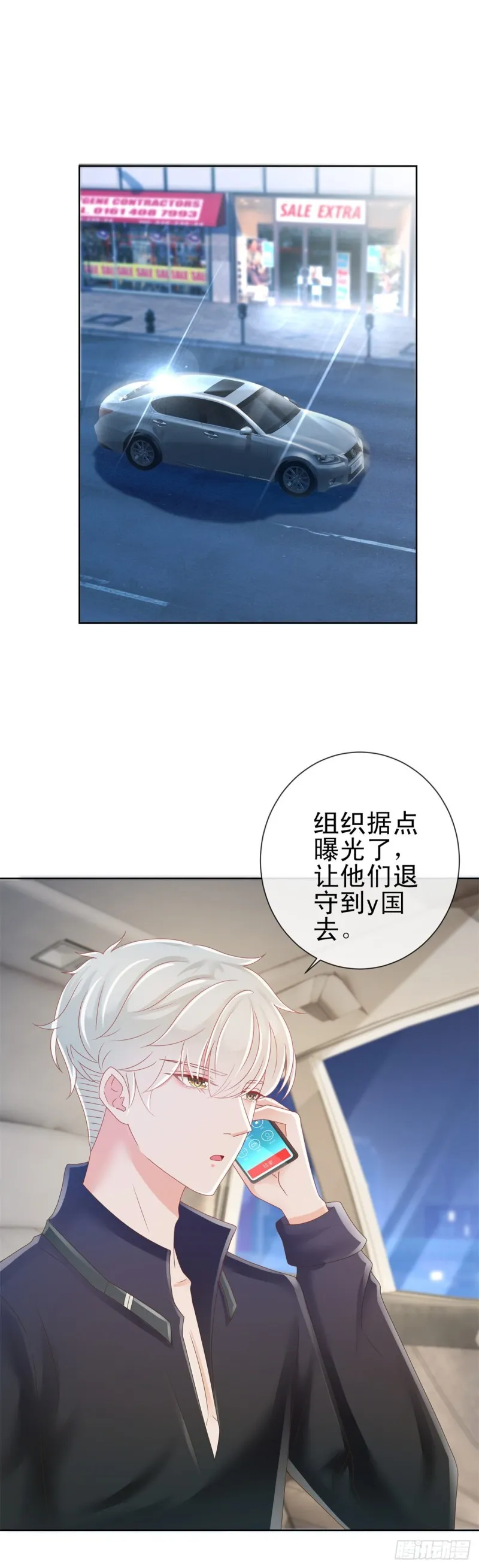 第184话 亲爱的，你想我吗？ 第12页