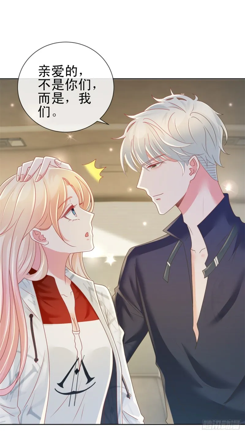 第184话 亲爱的，你想我吗？ 第14页