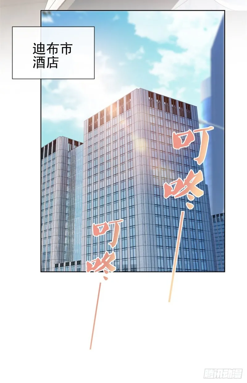 第184话 亲爱的，你想我吗？ 第19页