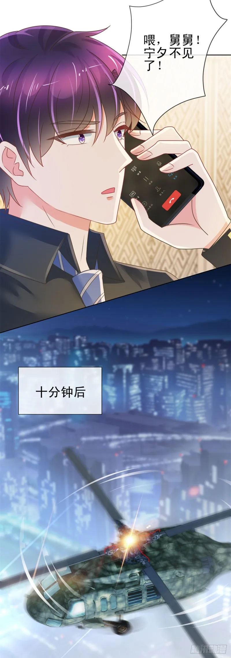 第184话 亲爱的，你想我吗？ 第24页