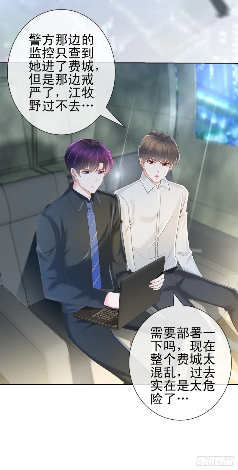 第184话 亲爱的，你想我吗？ 第25页