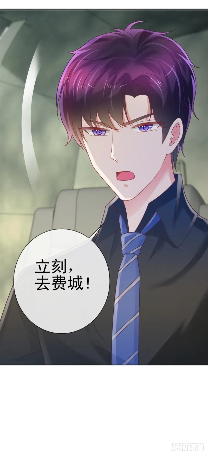 第184话 亲爱的，你想我吗？ 第27页