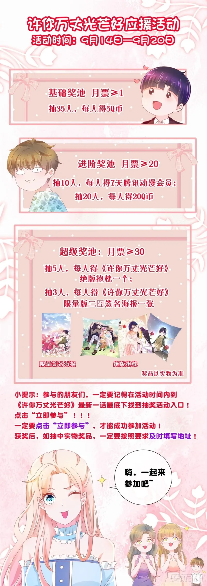 第184话 亲爱的，你想我吗？ 第28页