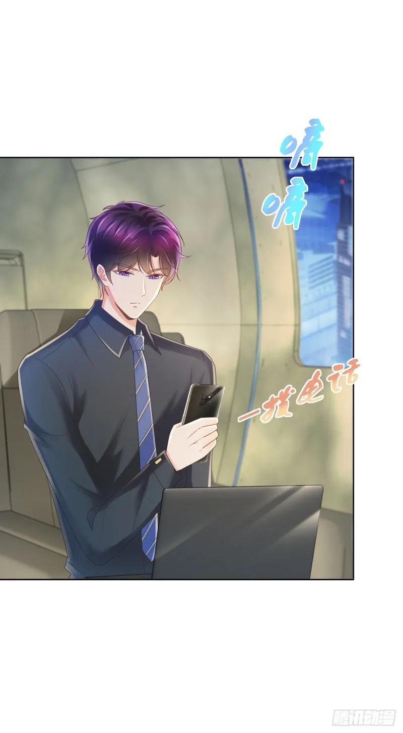 第185话 劫持陆夫人 第2页