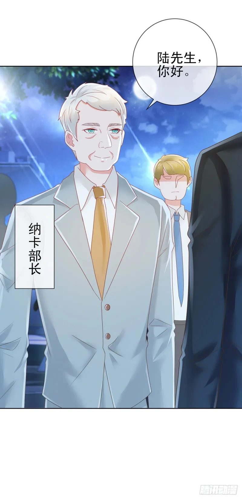 第185话 劫持陆夫人 第5页