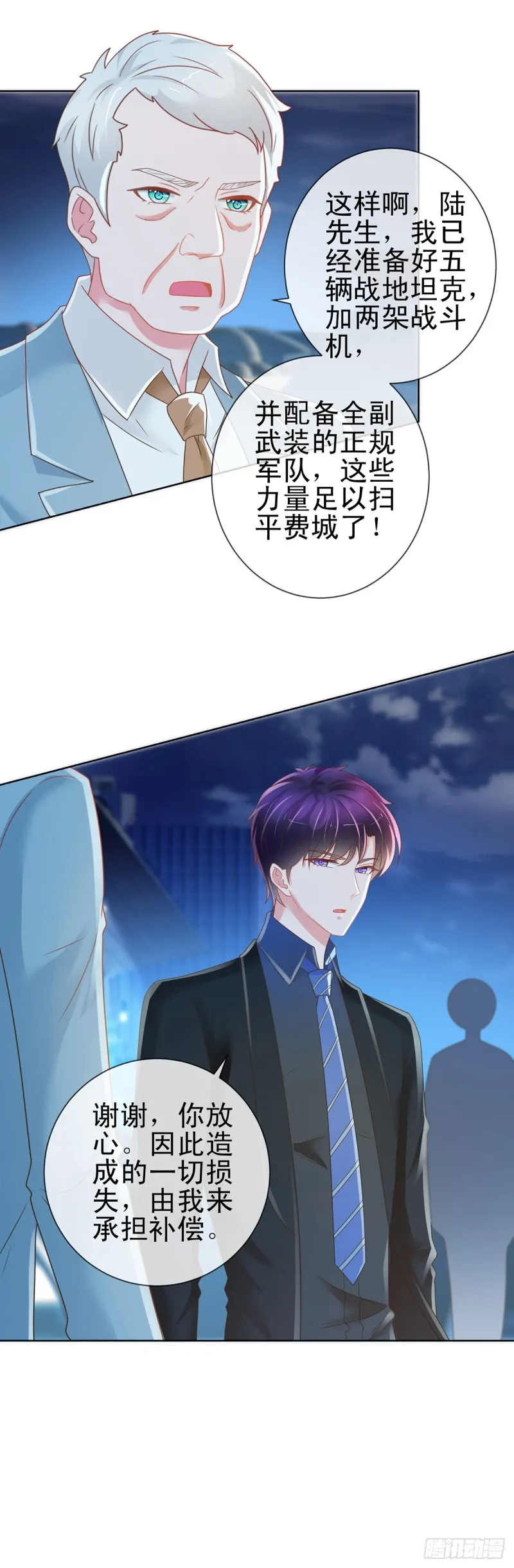 第185话 劫持陆夫人 第7页