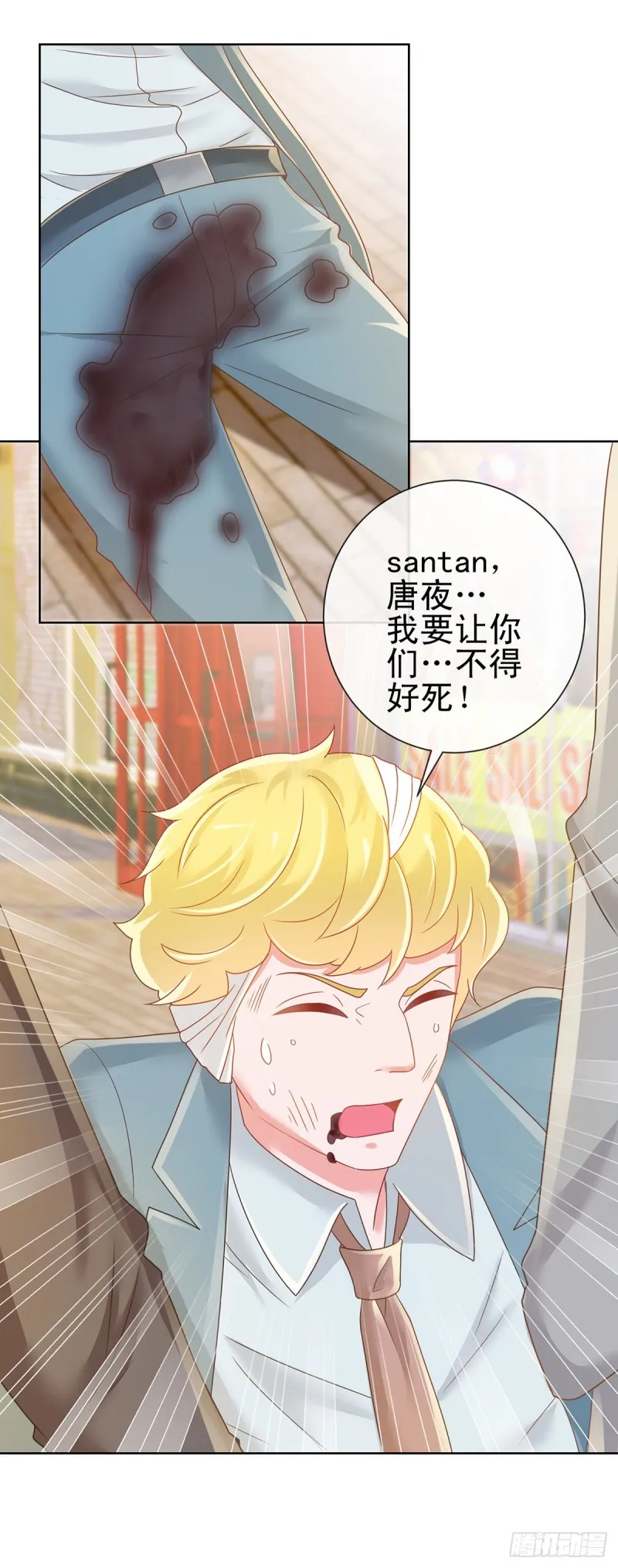 第185话 劫持陆夫人 第9页