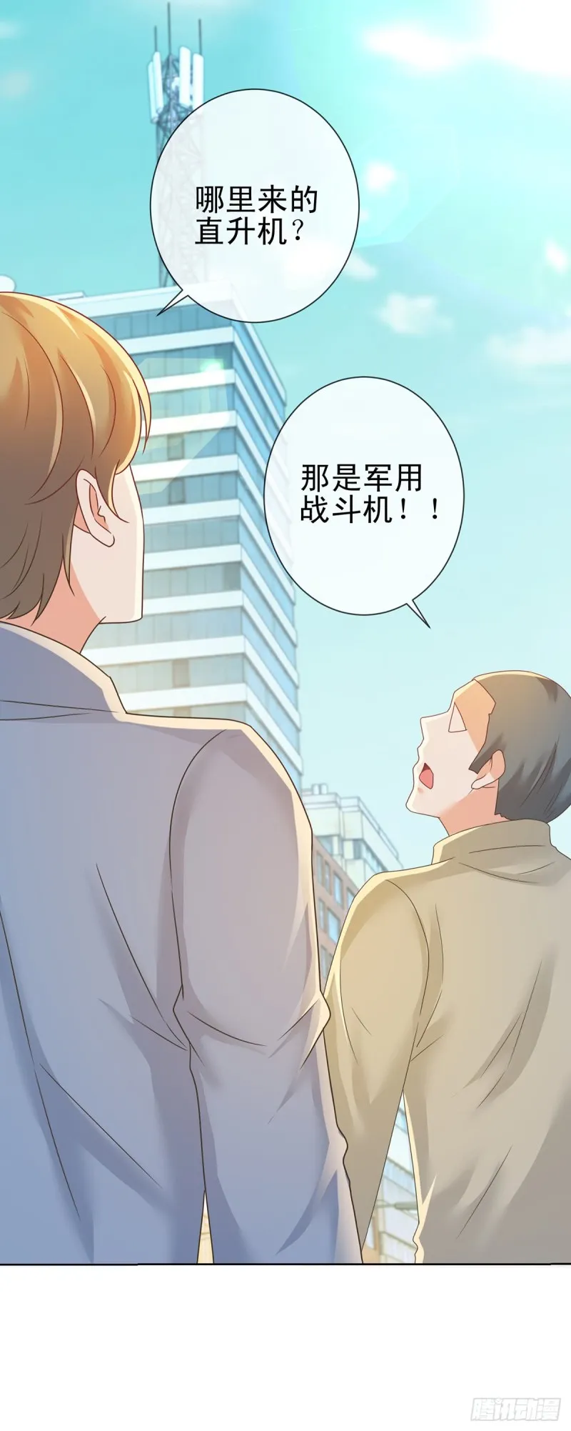 第185话 劫持陆夫人 第11页