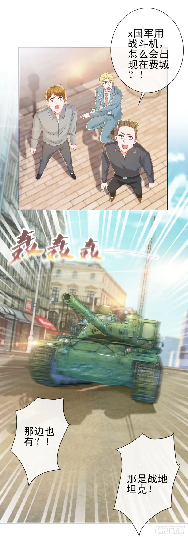 第185话 劫持陆夫人 第12页