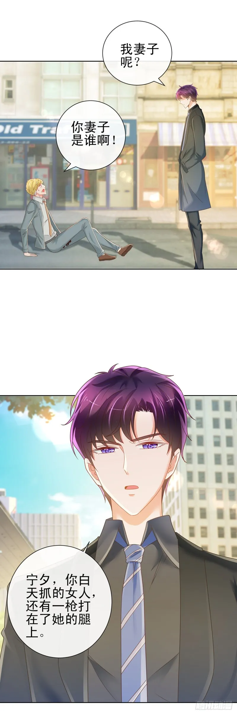 第185话 劫持陆夫人 第16页