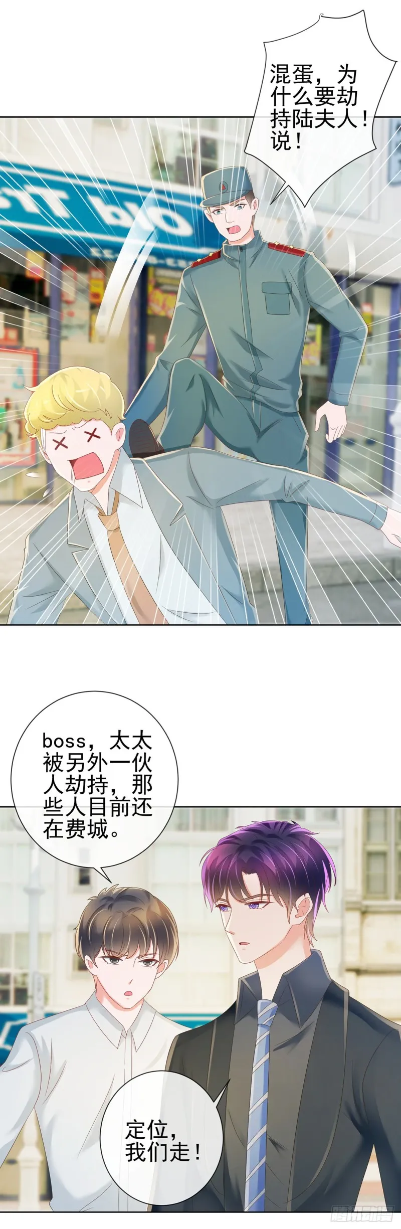 第185话 劫持陆夫人 第18页