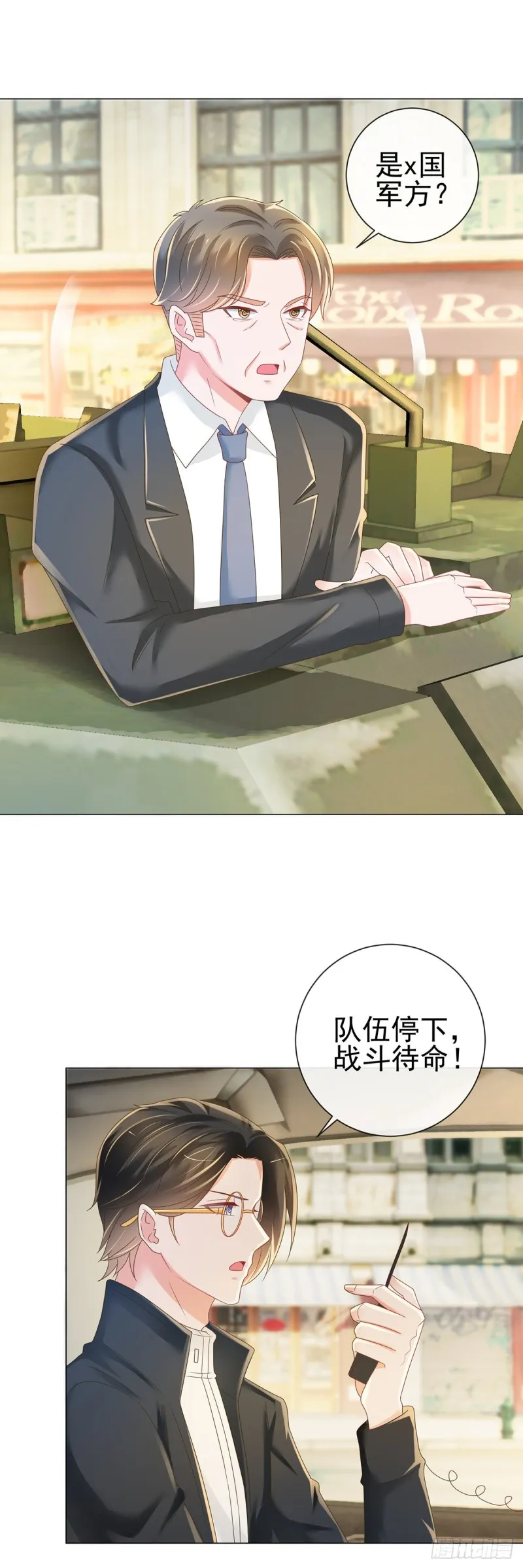第185话 劫持陆夫人 第22页
