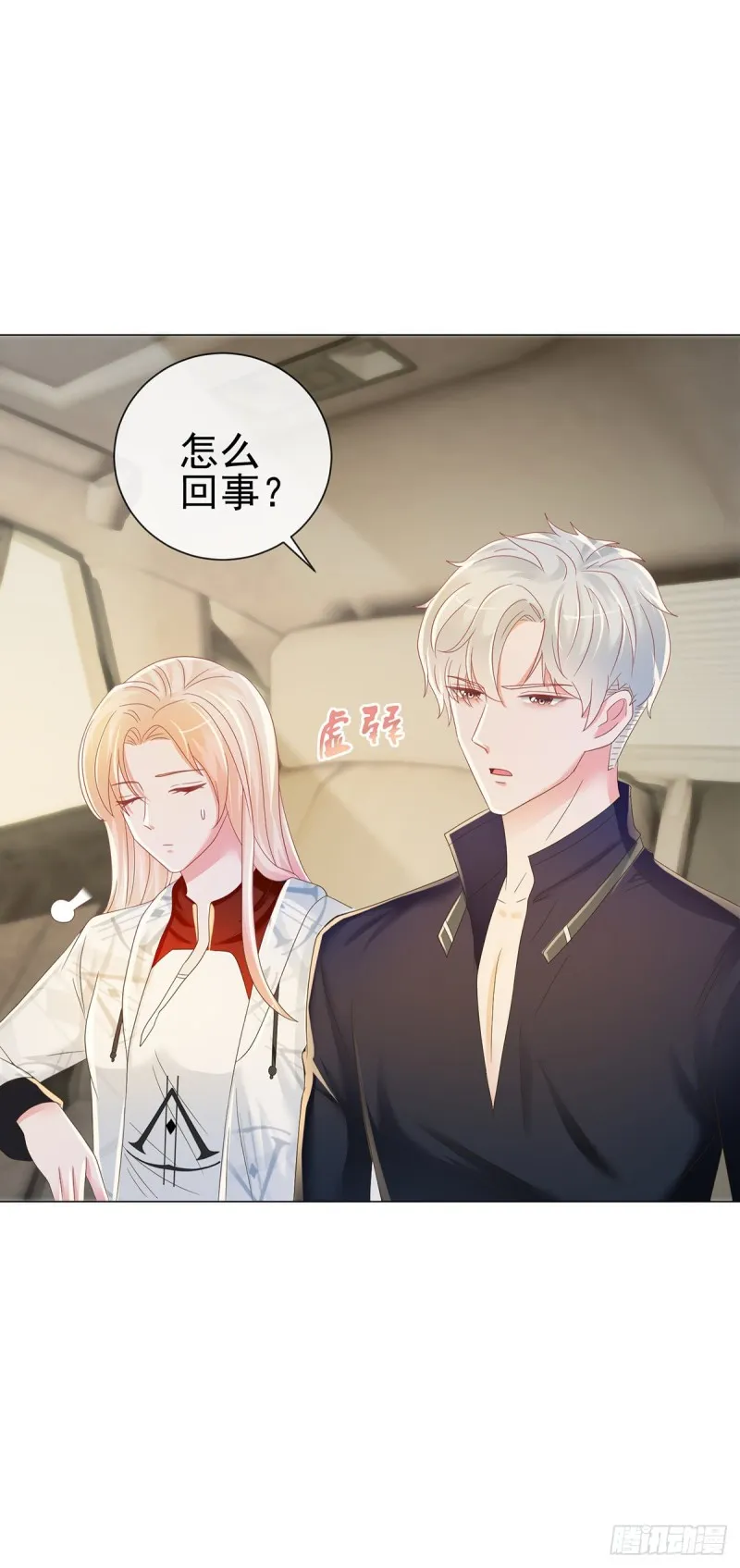 第185话 劫持陆夫人 第23页