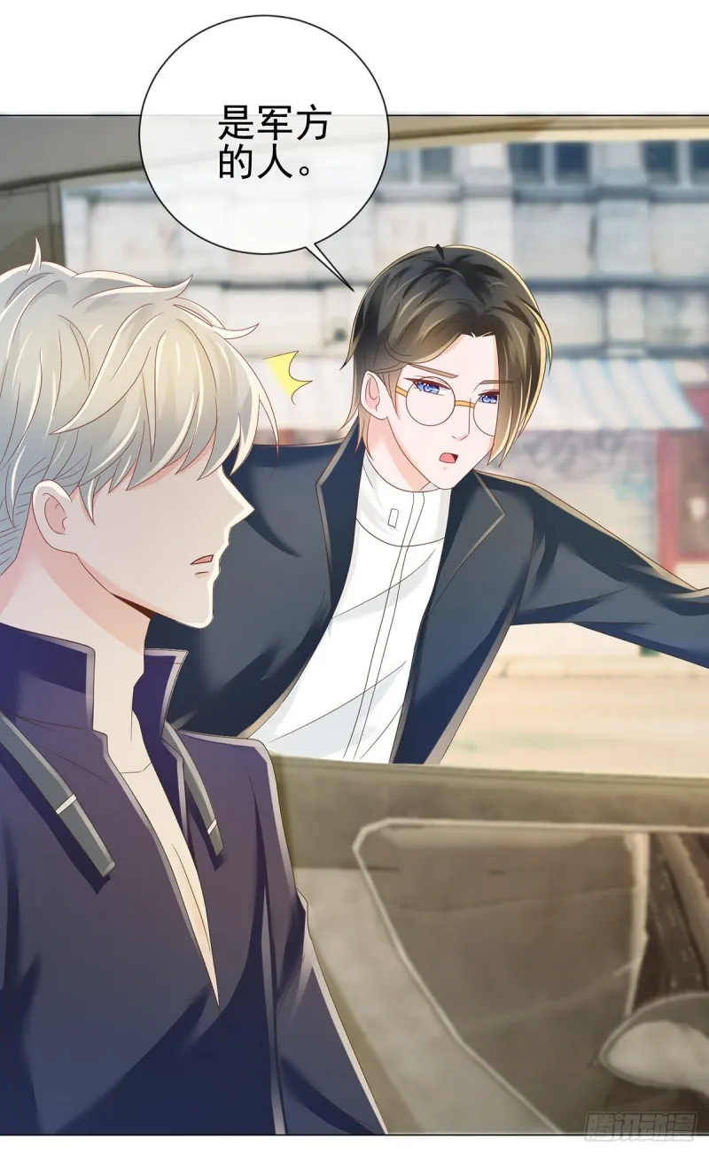 第185话 劫持陆夫人 第24页