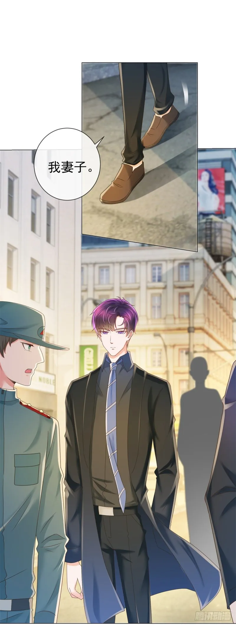 第186话 谁是你的妻子？ 第4页