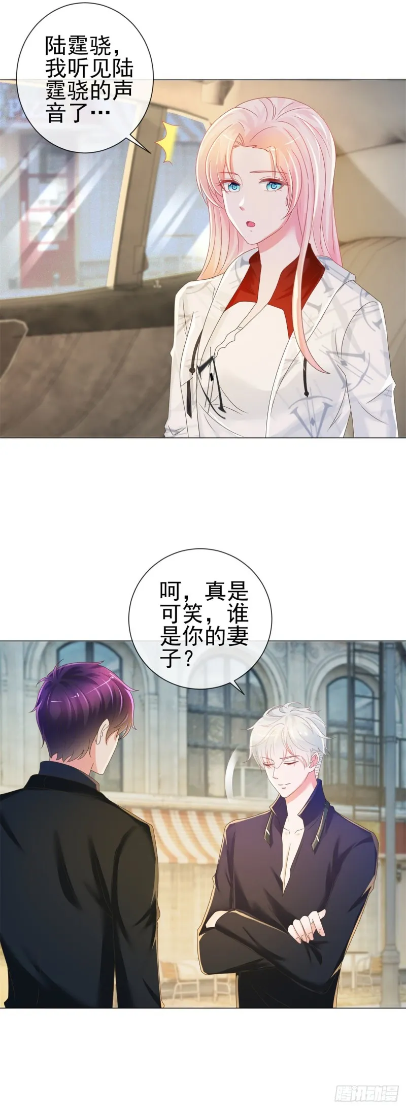 第186话 谁是你的妻子？ 第7页
