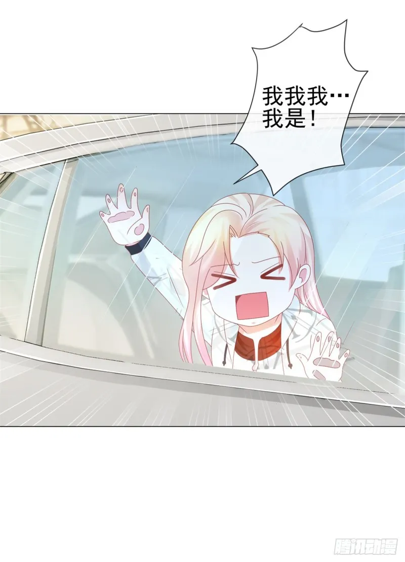 第186话 谁是你的妻子？ 第8页