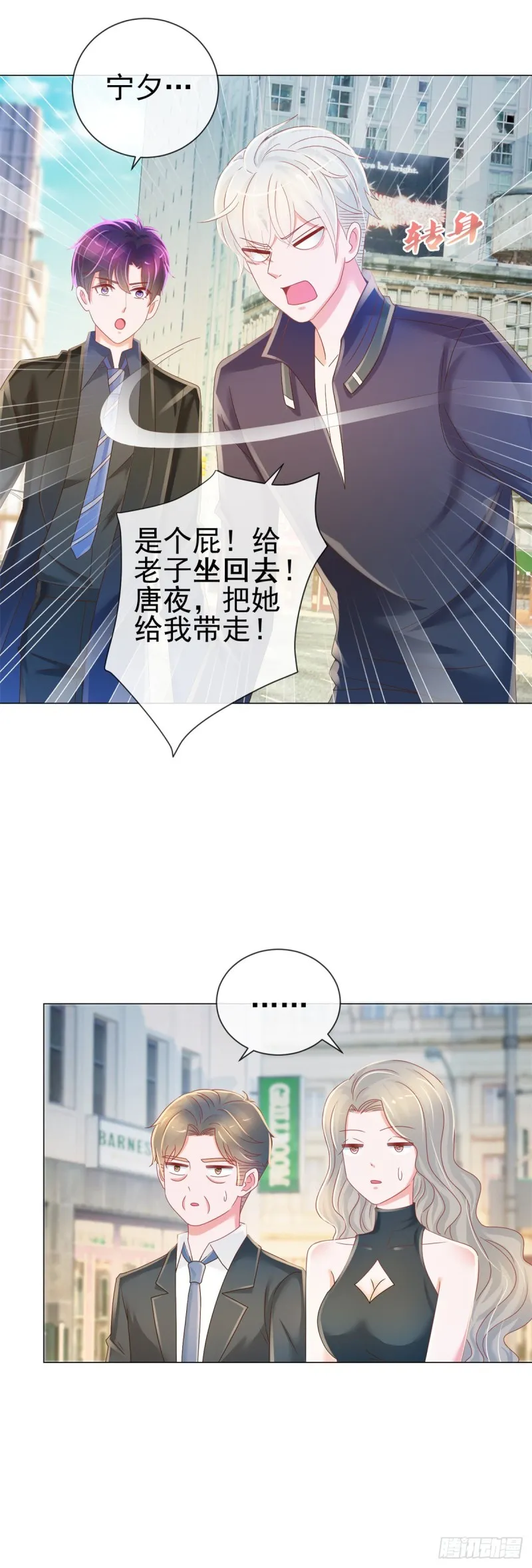 第186话 谁是你的妻子？ 第9页