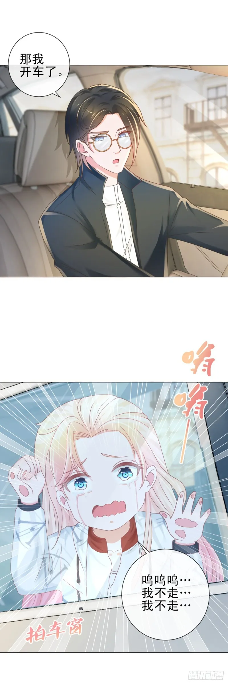 第186话 谁是你的妻子？ 第10页
