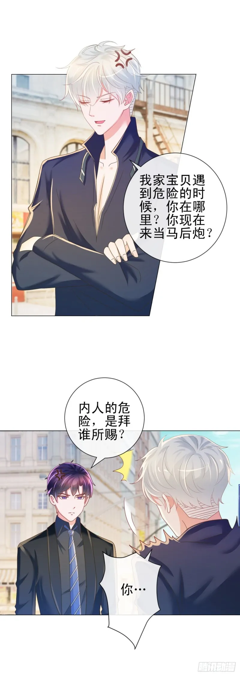 第186话 谁是你的妻子？ 第11页