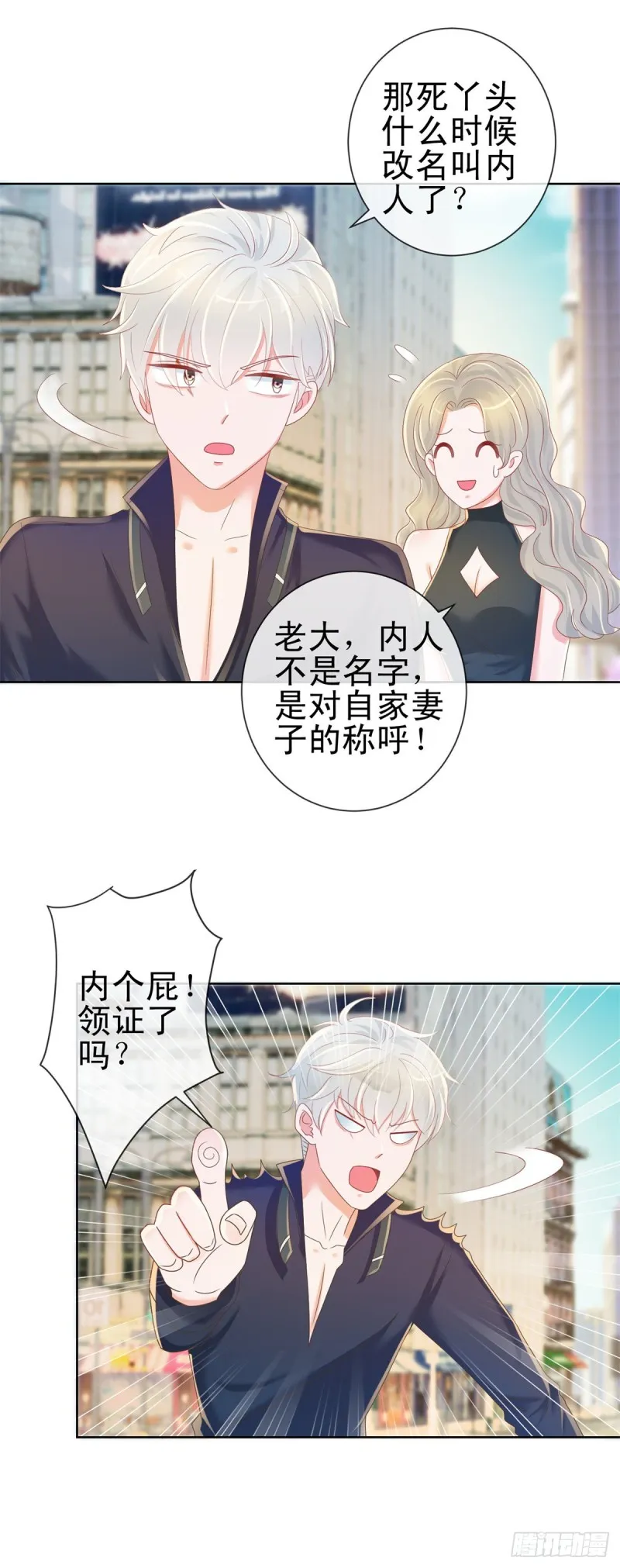 第186话 谁是你的妻子？ 第12页