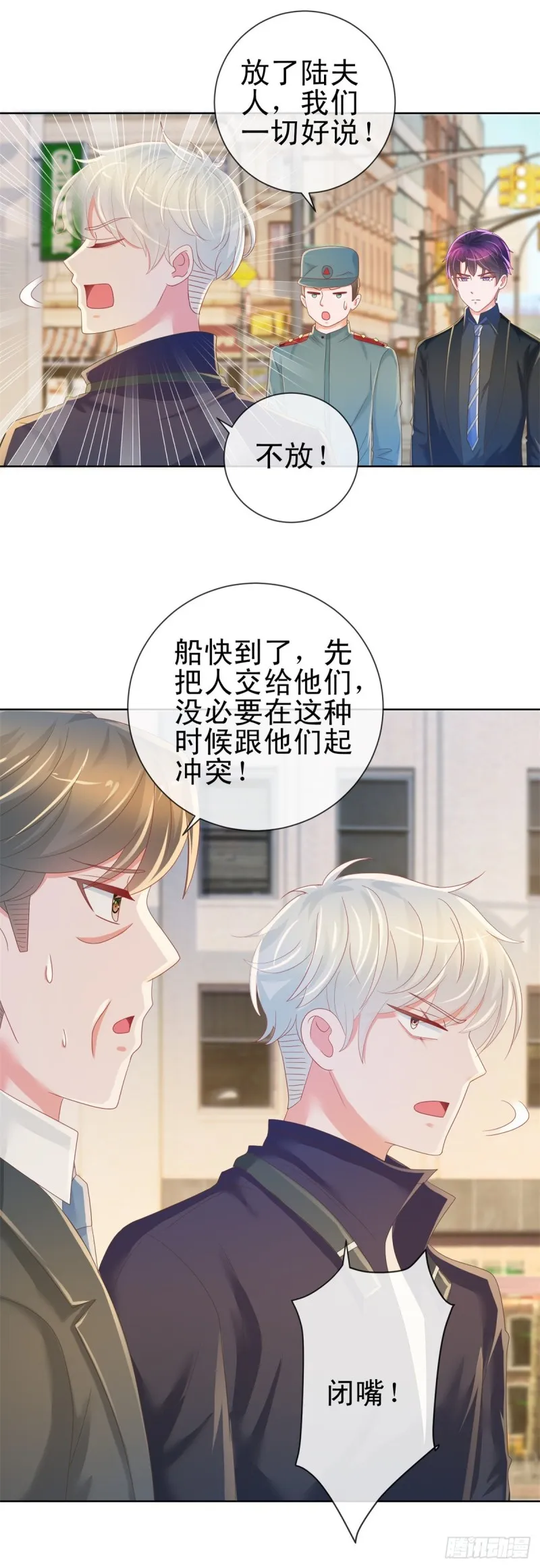 第186话 谁是你的妻子？ 第13页