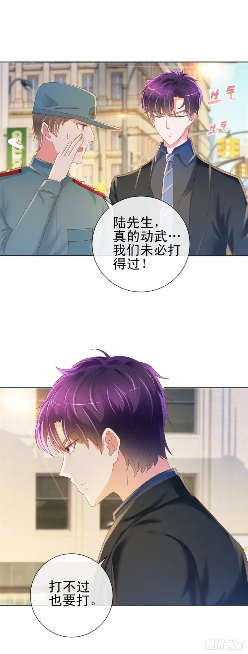 第186话 谁是你的妻子？ 第14页