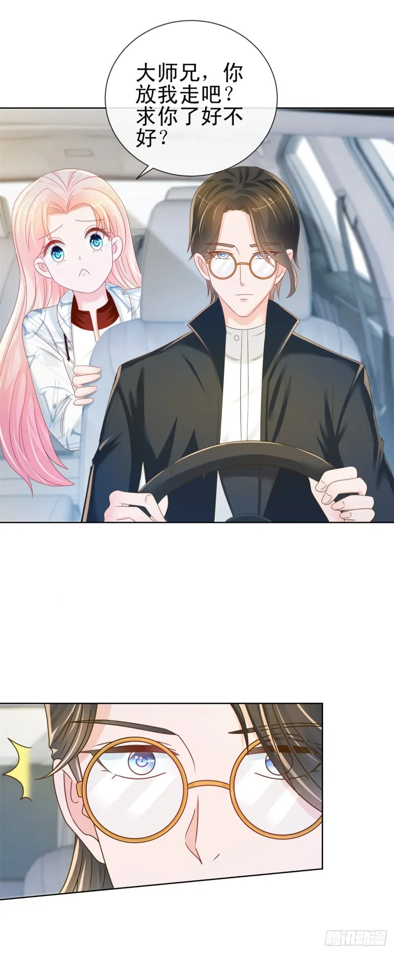 第186话 谁是你的妻子？ 第16页