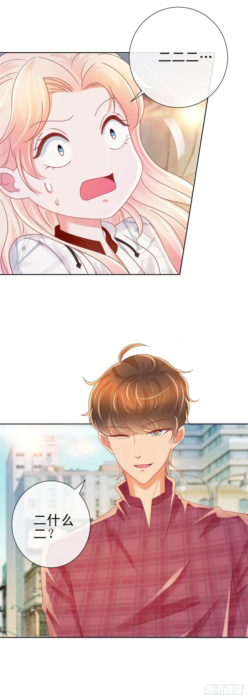 第186话 谁是你的妻子？ 第19页