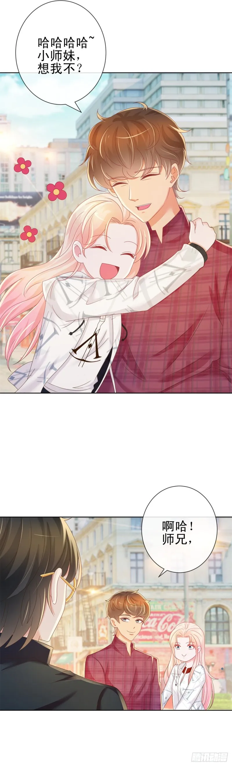 第186话 谁是你的妻子？ 第21页