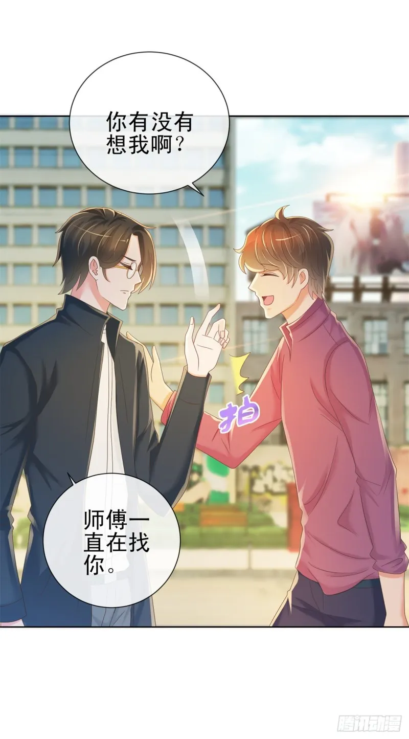 第186话 谁是你的妻子？ 第22页