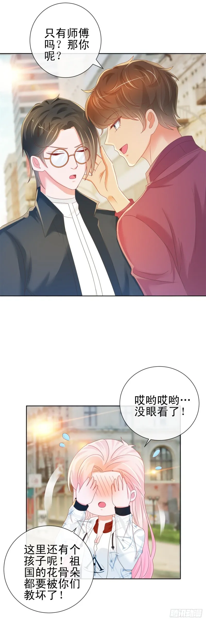 第186话 谁是你的妻子？ 第23页