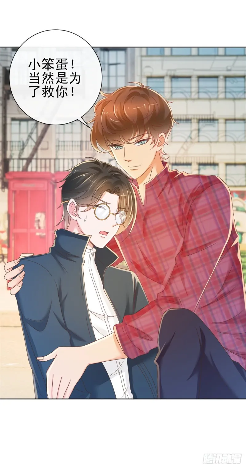 第187话 唐夜被二师兄强吻 第6页