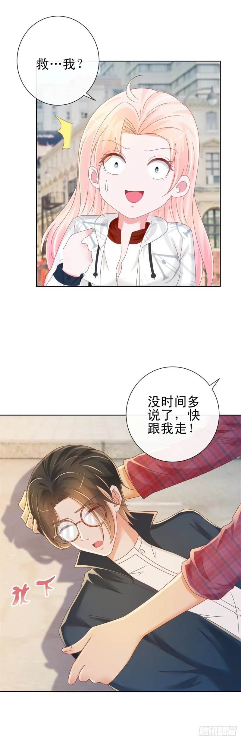 第187话 唐夜被二师兄强吻 第7页