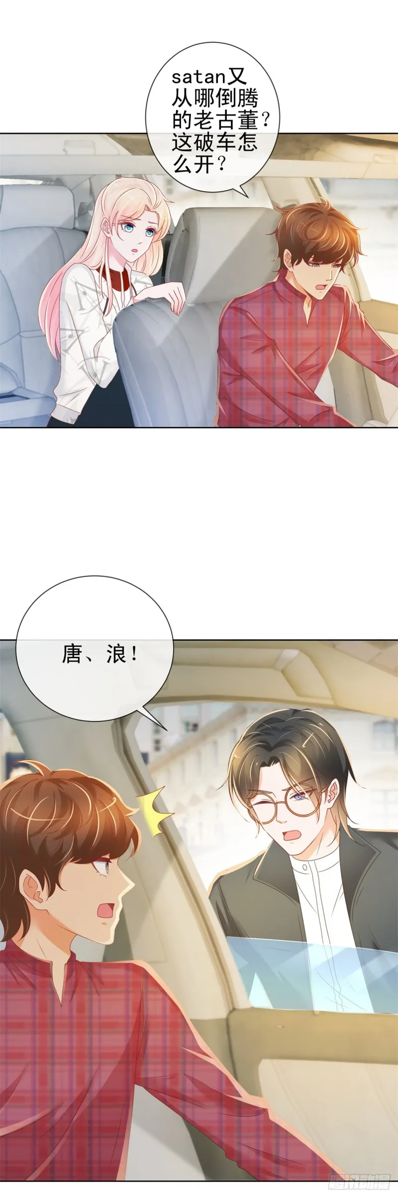 第187话 唐夜被二师兄强吻 第8页