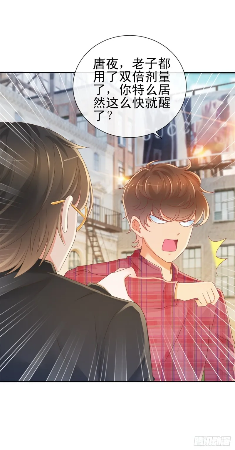 第187话 唐夜被二师兄强吻 第10页