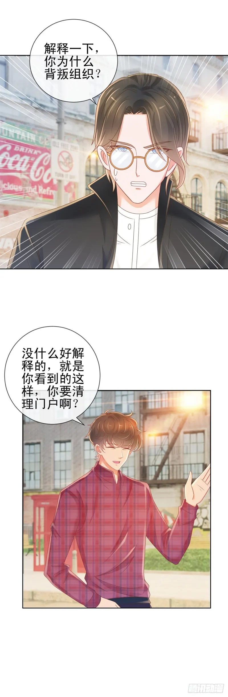 第187话 唐夜被二师兄强吻 第11页