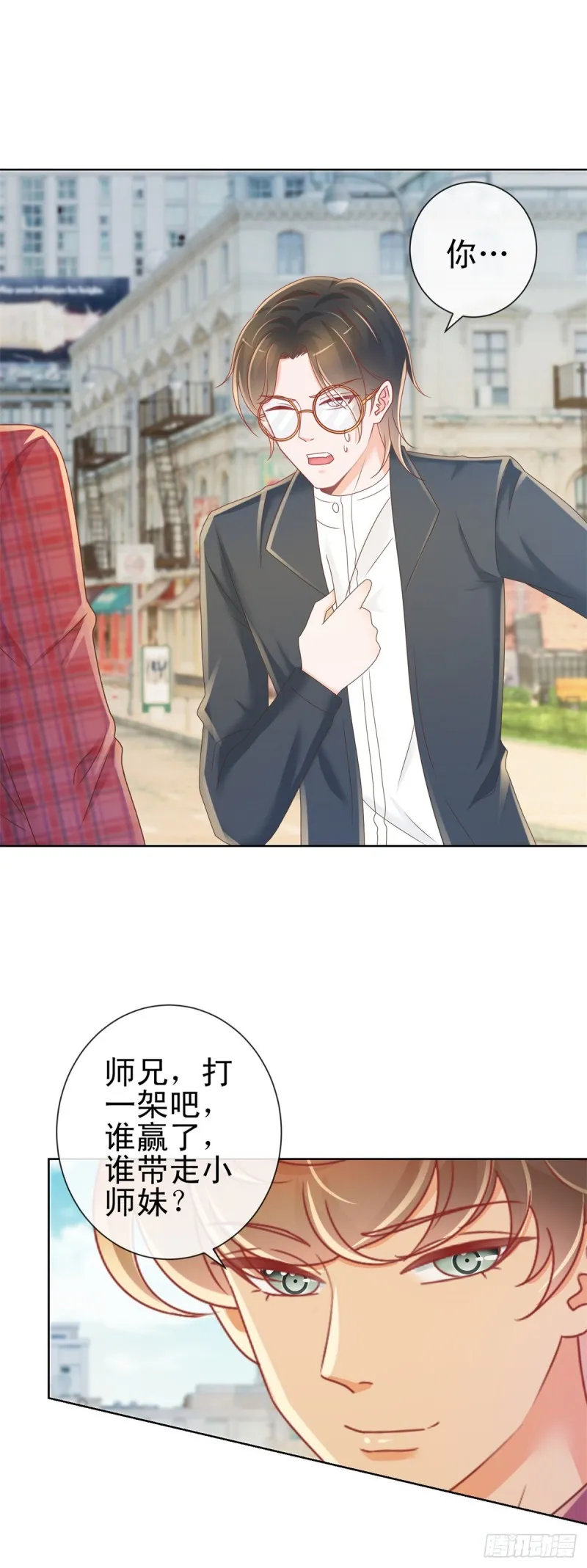 第187话 唐夜被二师兄强吻 第12页