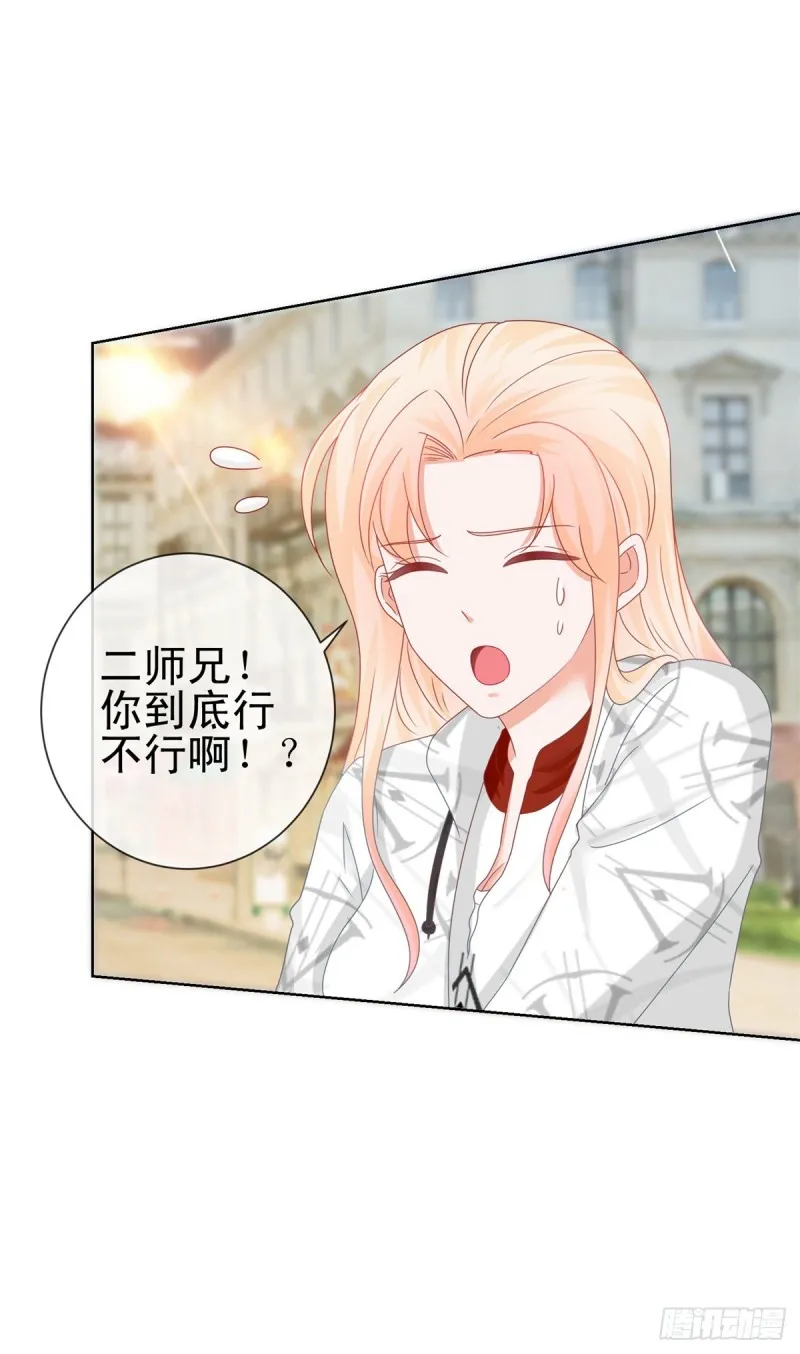 第187话 唐夜被二师兄强吻 第15页
