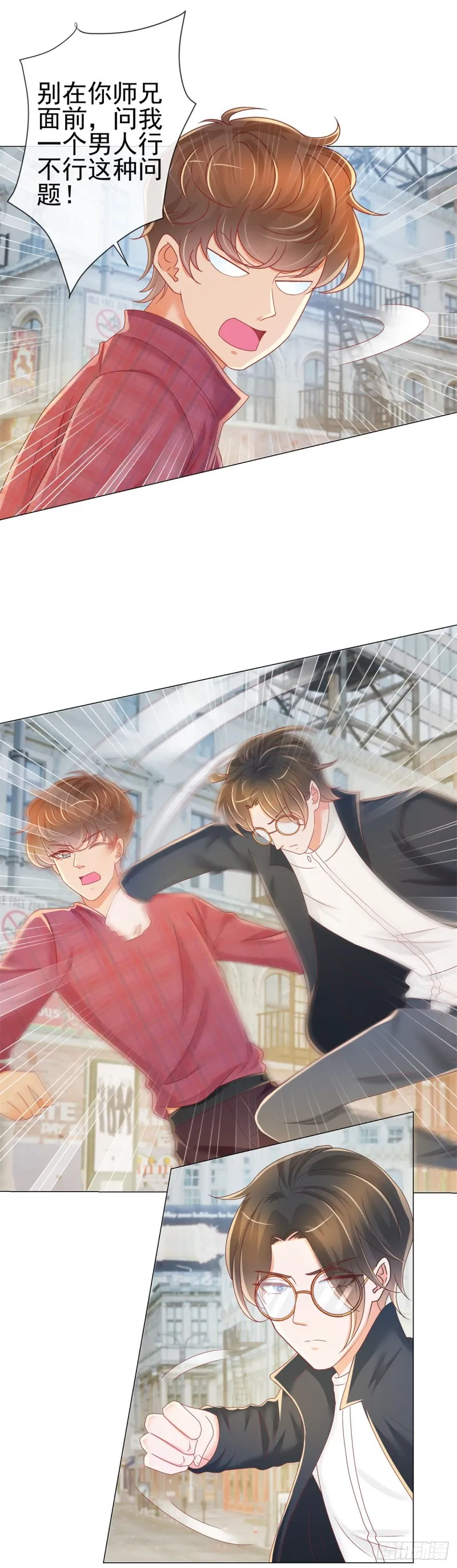 第187话 唐夜被二师兄强吻 第16页
