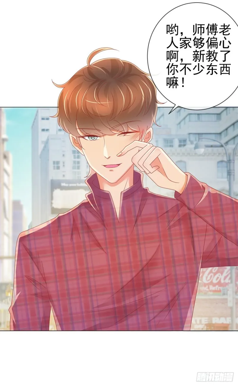 第187话 唐夜被二师兄强吻 第17页