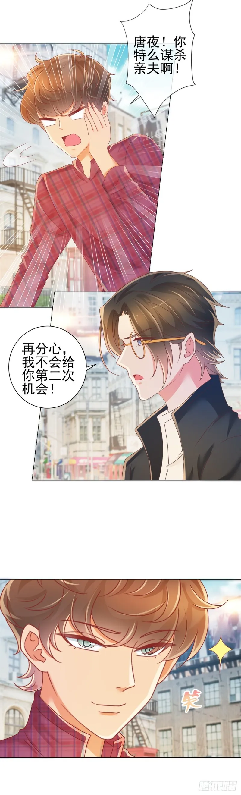 第187话 唐夜被二师兄强吻 第19页