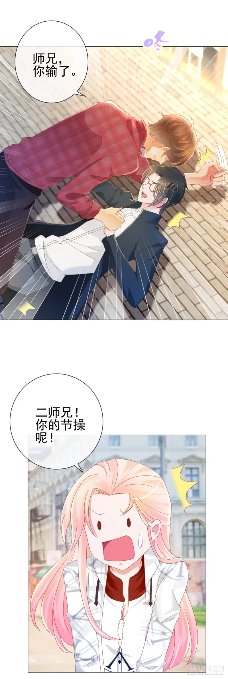 第187话 唐夜被二师兄强吻 第22页