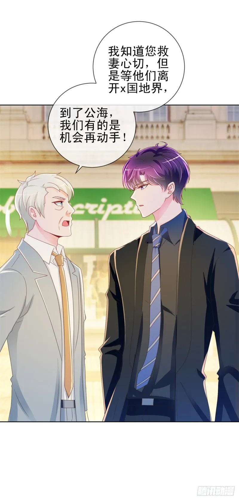 第188话 我想你了，特别想！ 第3页